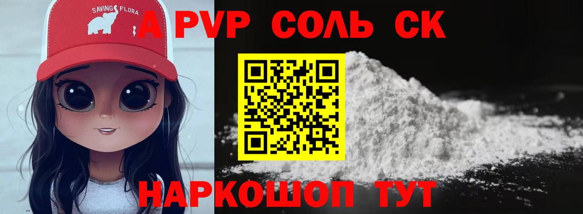 где купить наркотик  Вход с VPN  Ступино  APVP VHQ  Альфа ПВП Crystall  APVP 