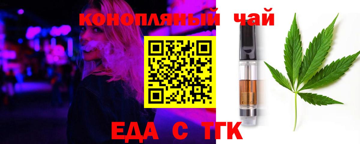 Ступино  Cannafood конопля  Вход с VPN 