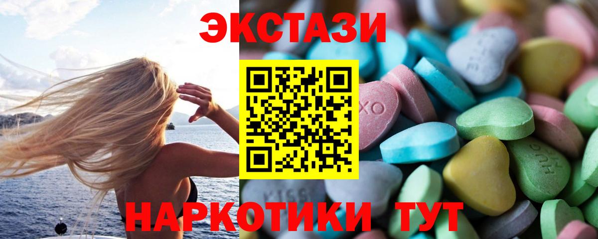 ЭКСТАЗИ  Вход с VPN  купить   Ecstasy XTC  ссылка на мегу ссылка  Ступино 