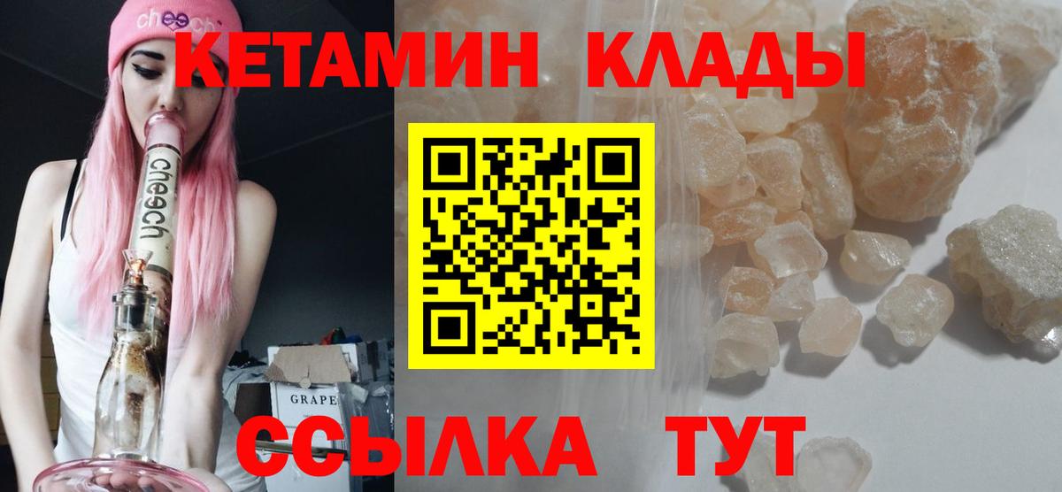 КЕТАМИН ketamine Ступино