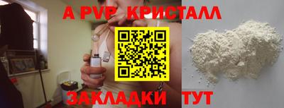 а пвп мука Рязань