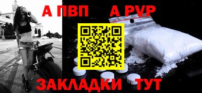 а пвп мука Рязань