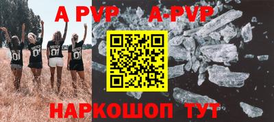 а пвп мука Рязань