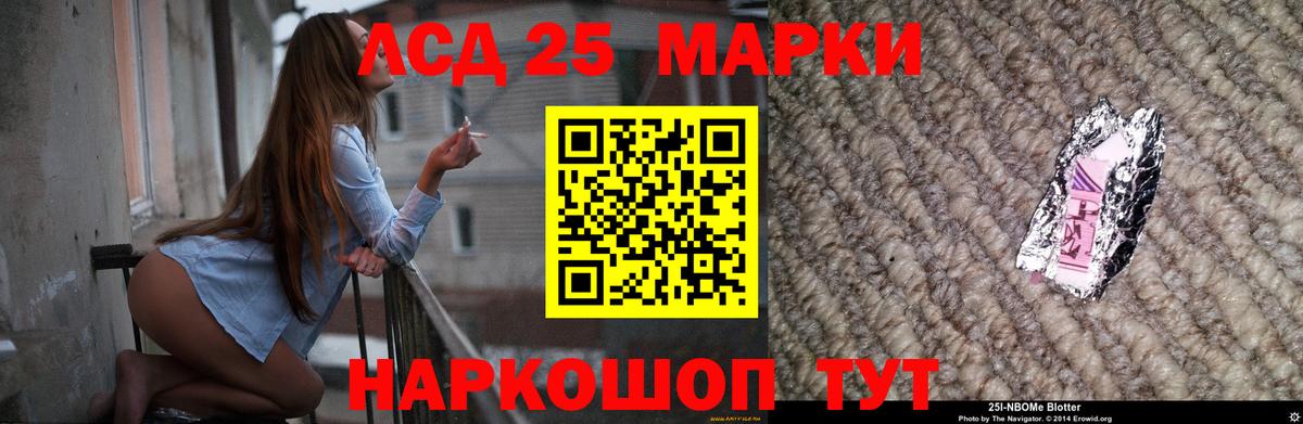 Лсд 25 экстази кислота Ступино