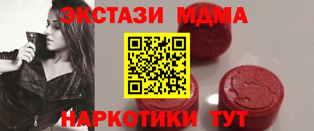MDMA Molly Ступино