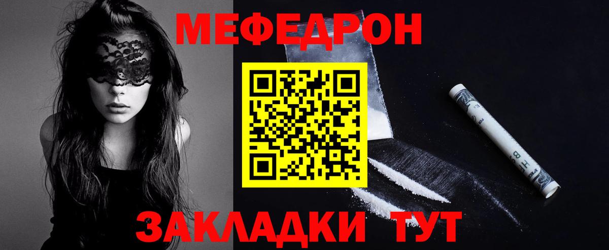 МЕФ  Ступино