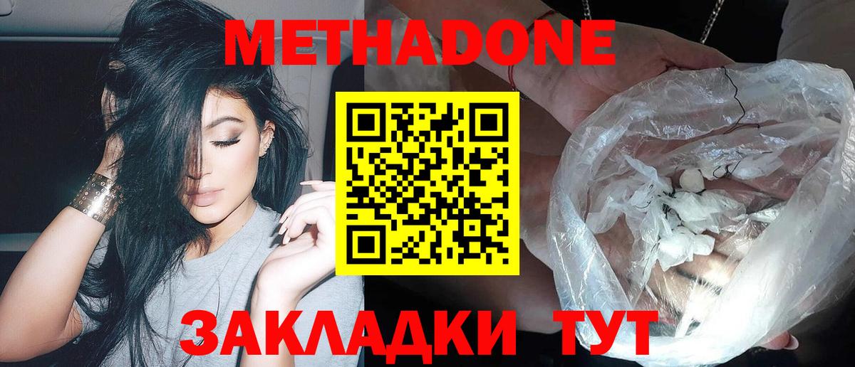 Ступино  Метадон VHQ  Вход с VPN 