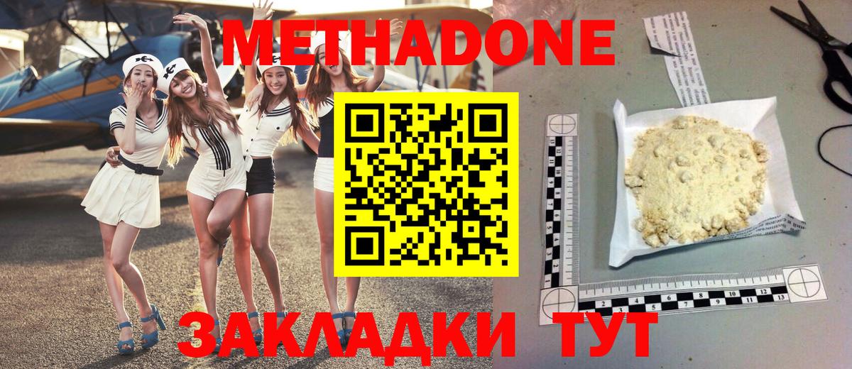 Метадон мёд Ступино