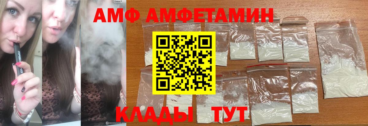 МЕТАМФЕТАМИН пудра Ступино