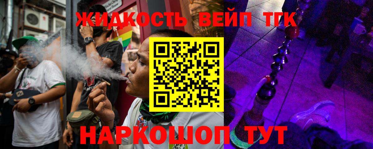 Дистиллят ТГК Wax Ступино