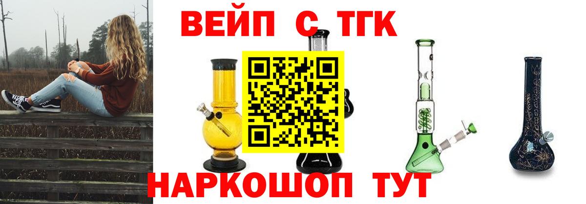 Ступино  ТГК вейп с тгк  купить наркотик  Дистиллят ТГК THC oil  Вход с VPN 