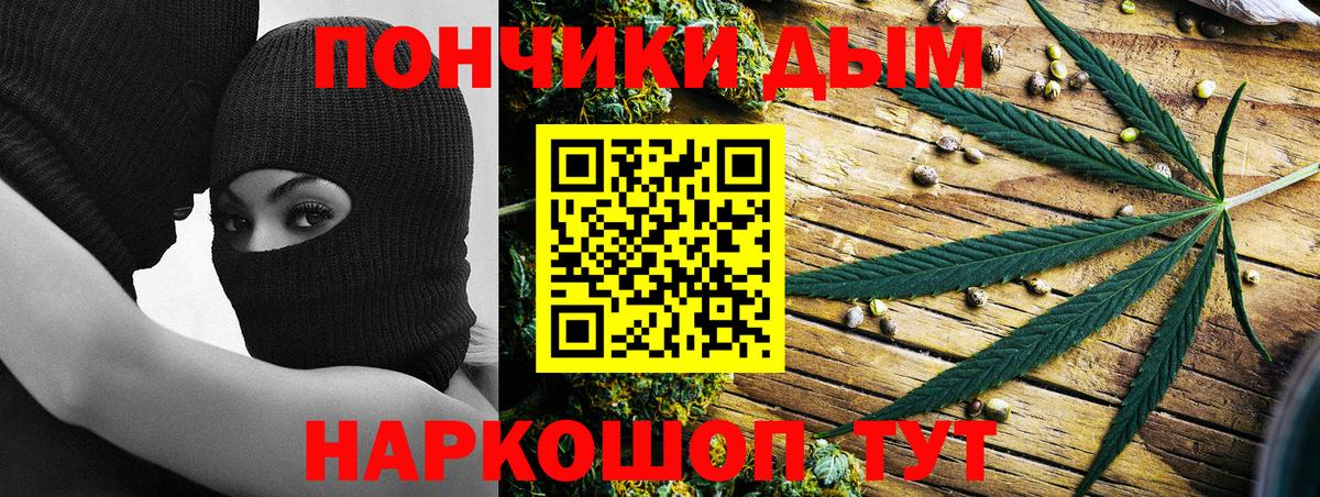 Канабис Ganja Ступино
